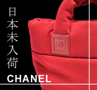 シャネル chanel ネットショッピング・通販情報サイト your chanel。シャネルバッグ chanelバッグ シャネルアクセサリー chanel小物等、最新グッズや商品のネットショッピング。 