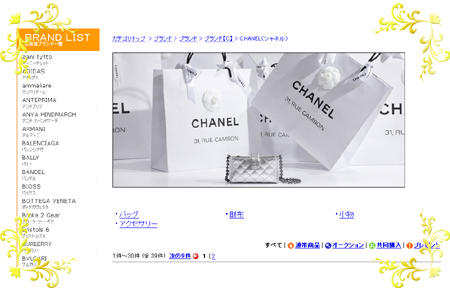 シャネル chanel ネットショッピング・通販情報サイト your chanel。シャネルバッグ chanelバッグ シャネルアクセサリー chanel小物等、最新グッズや商品のネットショッピング。 レディース靴 パンプス サンダル シューズ